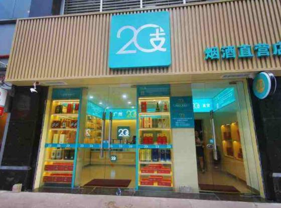 连锁店图标