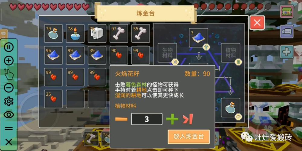 怎么在奶块无限刷东西