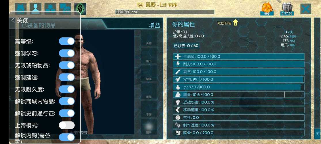 方舟破解mod悬浮菜单下载