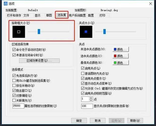 cad中如何设置光标