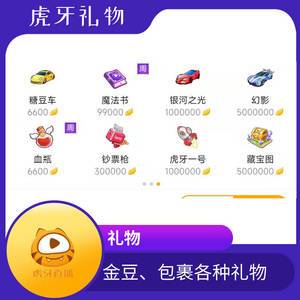 虎牙100万金豆是多少人民币
