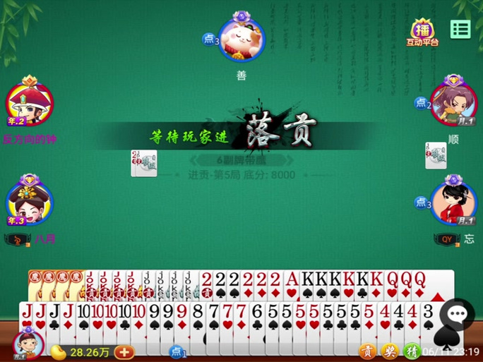多乐够级怎么组队