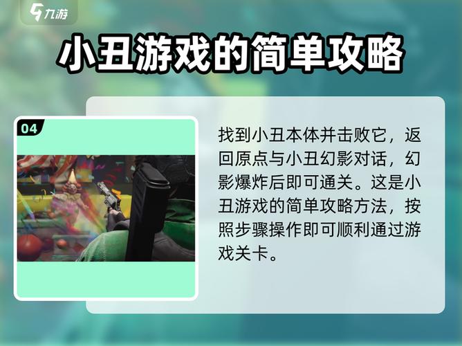 小丑游戏破解版无限金币图标