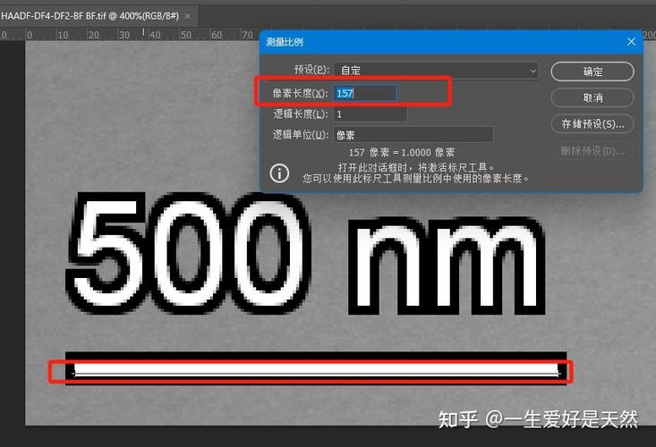 ps测量长度的工具