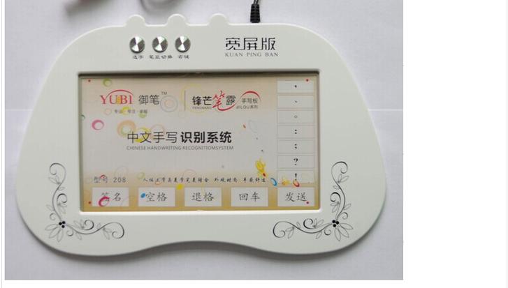御笔手写板驱动下载