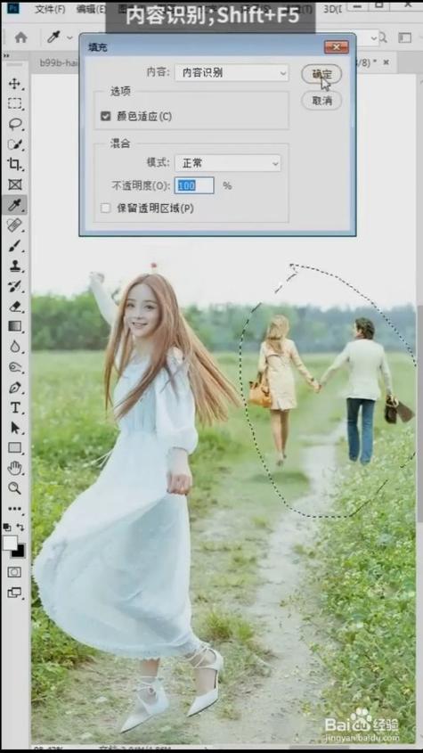 ps怎么把一个人p掉