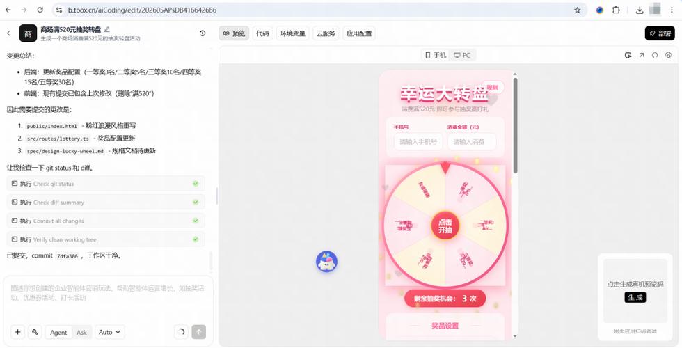 快手直播间里的转盘在哪里