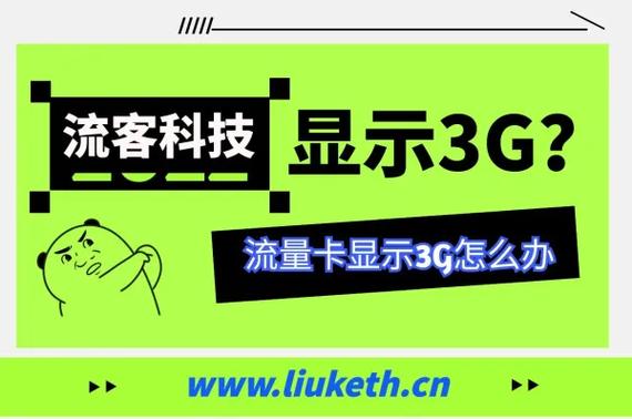 流量卡有流量但显示停机截图