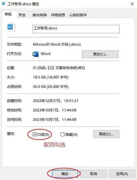 文件怎么解除