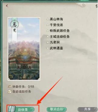剑三任务放弃后不见了