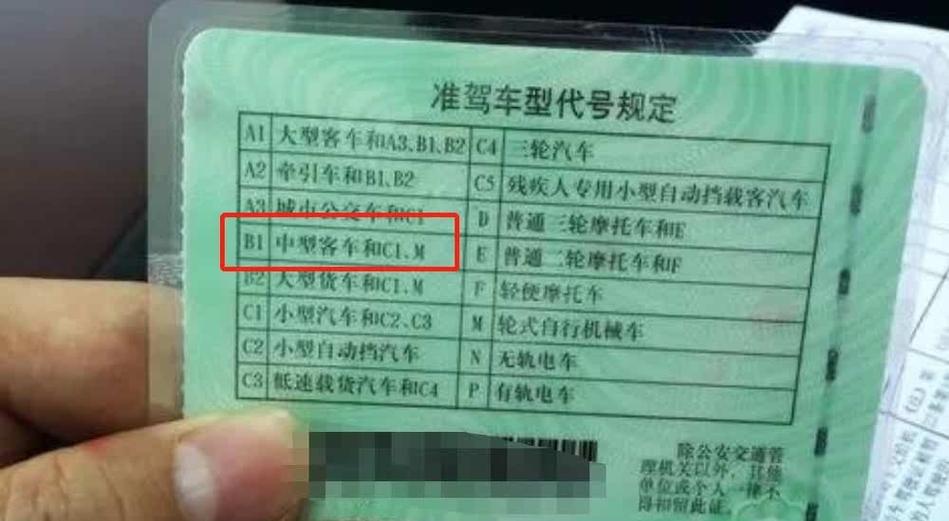 c1驾照怎么升到B2