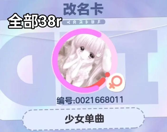 极品id