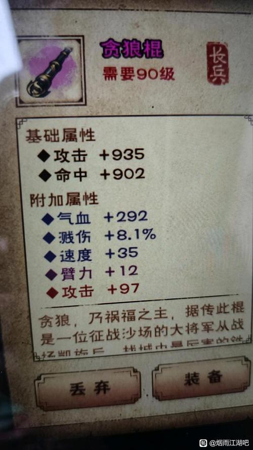 烟雨江湖十大必拿神器