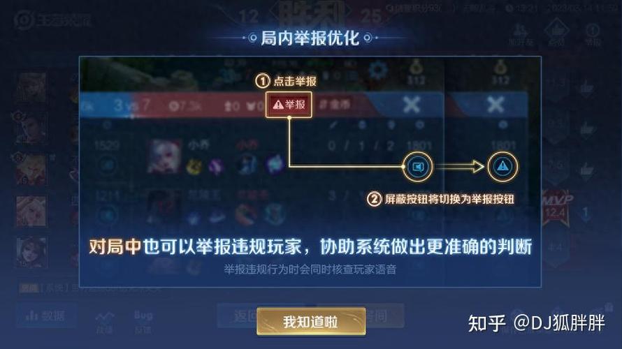 王者荣耀怎么举报挂
