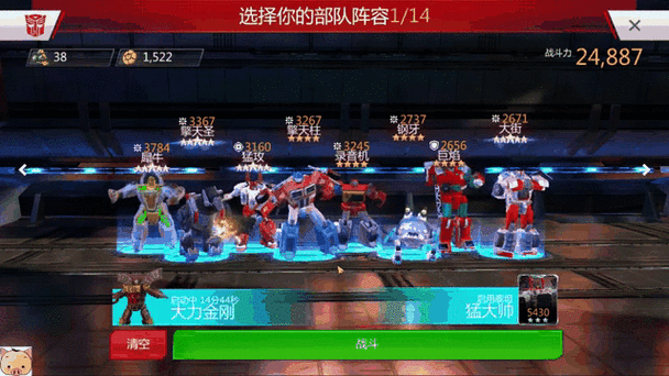汽车人之战无限金币版截图