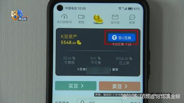 如何开通u币账户