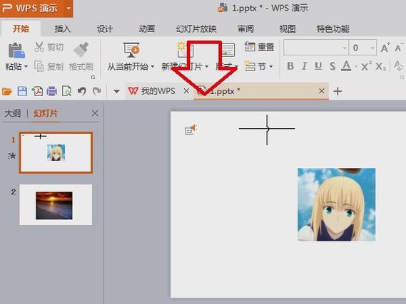 wps怎么让动画循环出现