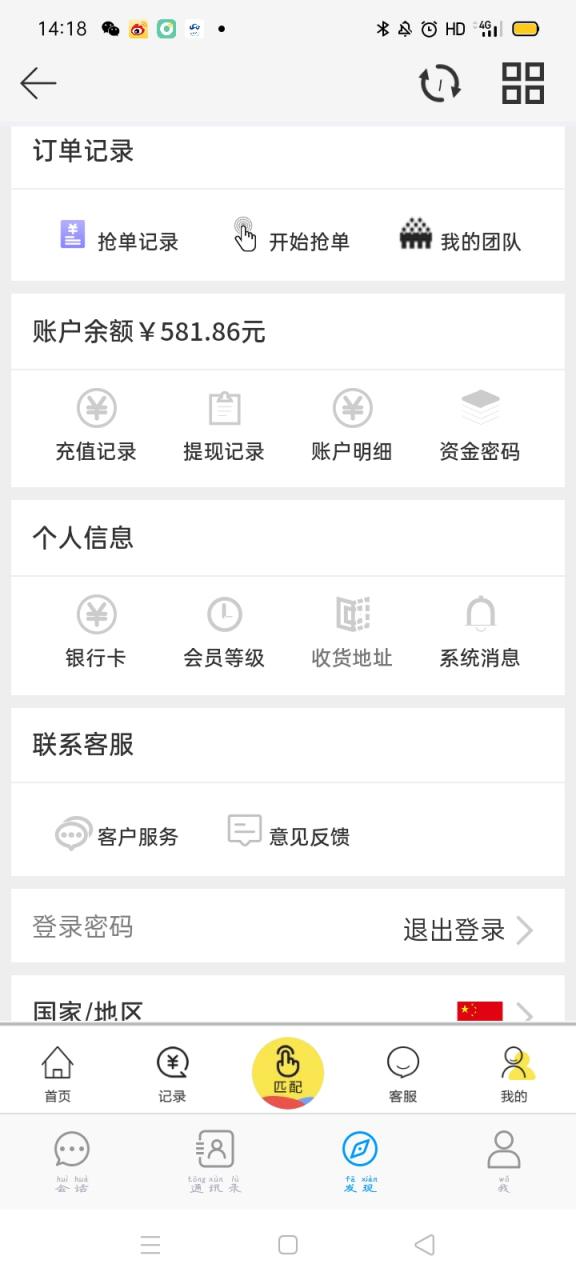 云抢单怎么样