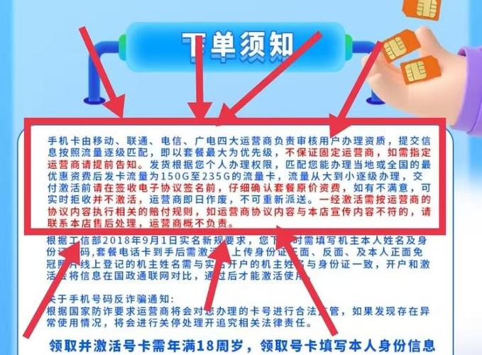 网上大流量卡有什么套路