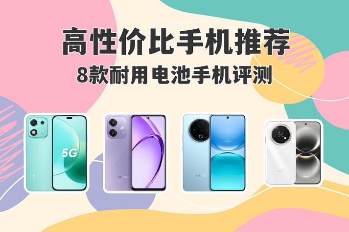 哪种手机电池比较耐用图标