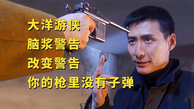 剩枪游侠是什么意思