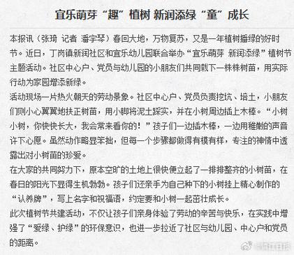 植树后发圈幽默句子