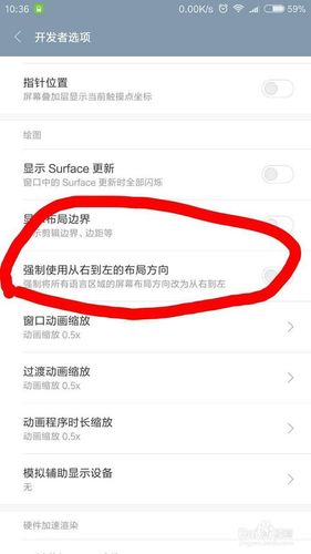 小米5相机颠倒解决办法