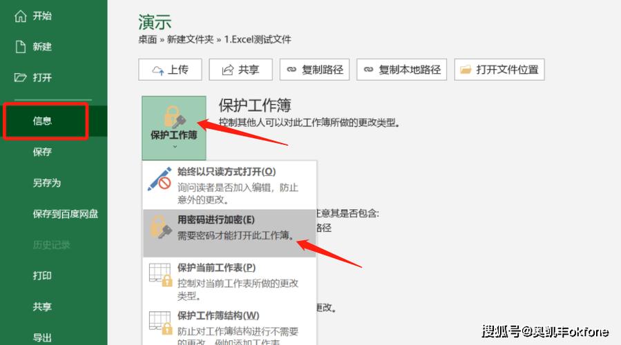 表格设置了密码怎么取消