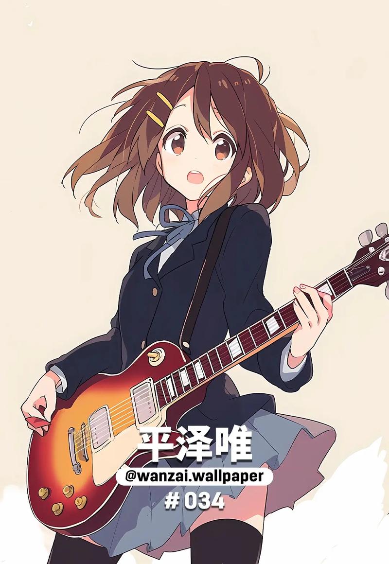 平泽唯