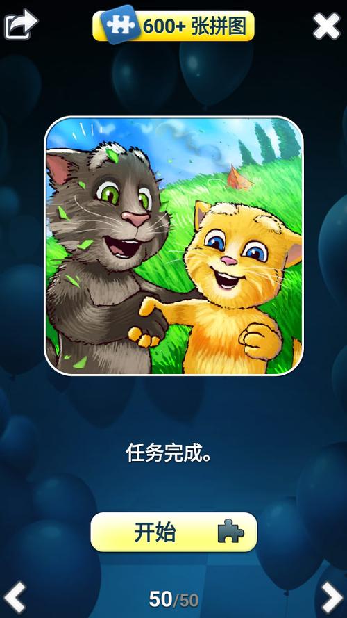 会说话的金杰猫2无限食物版