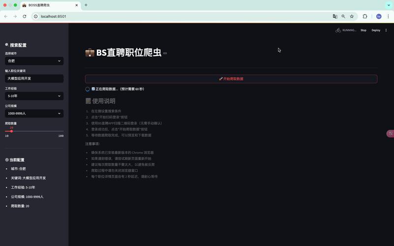 爬取手机app数据
