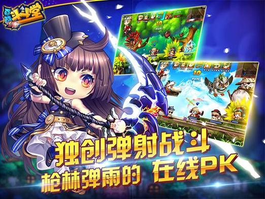 嘻嘻手游百战斗斗堂