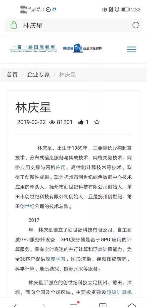 林庆星的真实身份