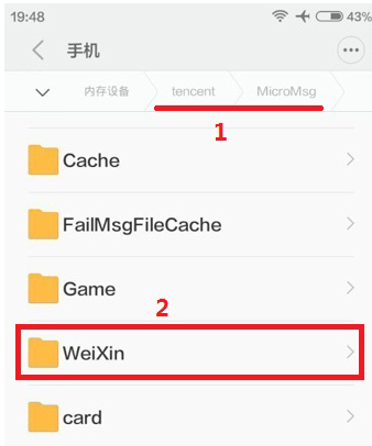 小米手机找不到存储设置