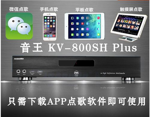 音王点歌机怎么更新版本