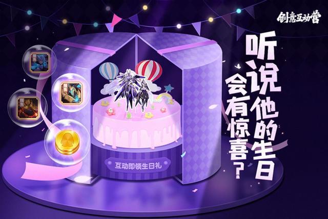 王者荣耀生日福利有哪些