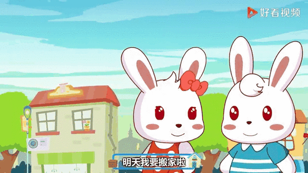 小白兔向前冲txt