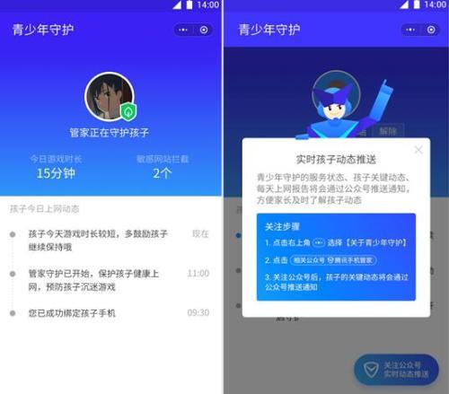 腾讯账号未成年怎么更改