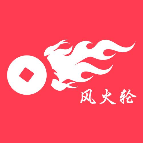 风火轮app下载