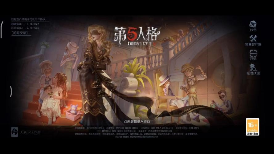 第五人格只记得id登录