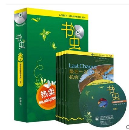 书虫系列英语读物入门级mp3