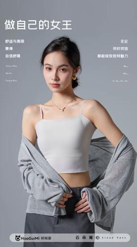 背心式文胸适合什么人穿