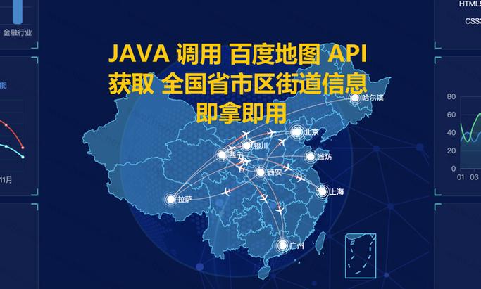 百度api官网