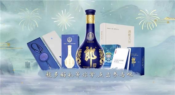 青花郎CCTV1广告图标