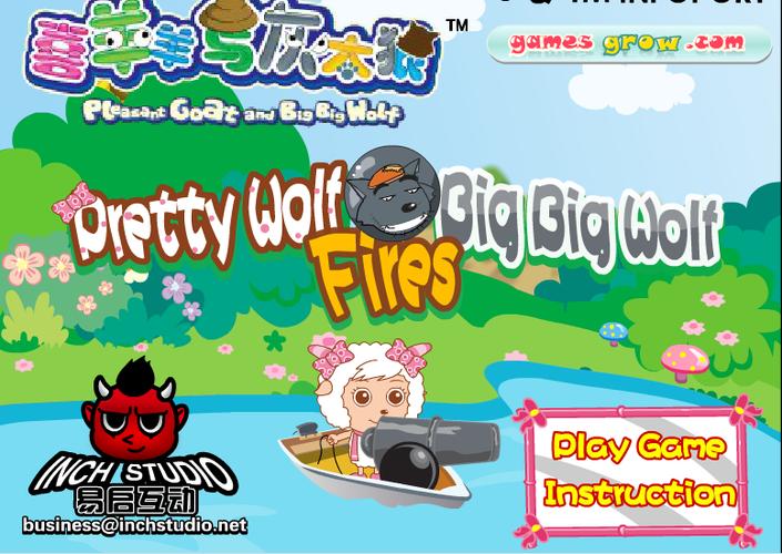 灰太狼吃美羊羊小游戏