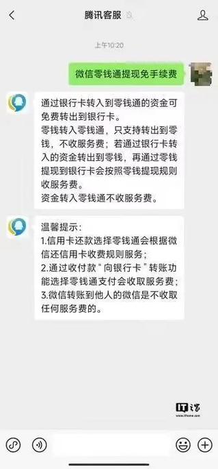 零钱通怎么给别人银行卡转账