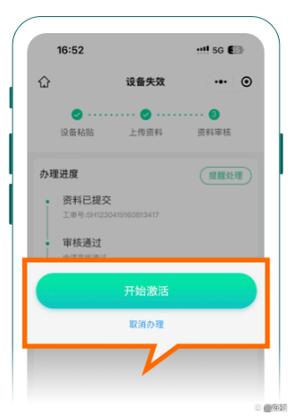 etc助手二次激活入口找不到