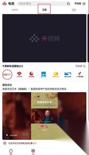 央视频客户端app下载