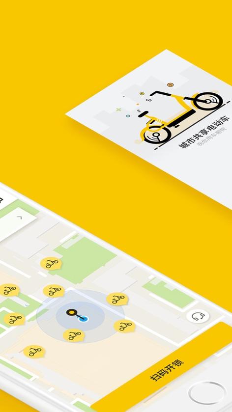 下载松果电单车app