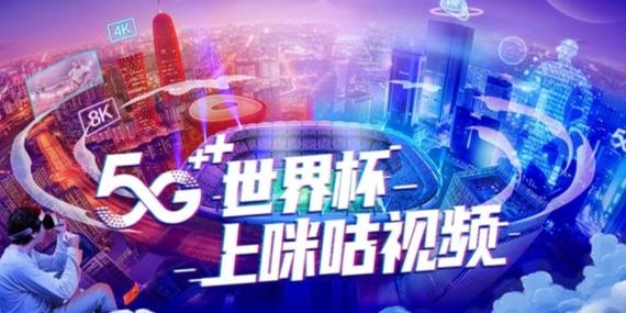 睛彩竞技是咪咕还是央广